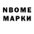 Марки N-bome 1500мкг NatSuke S