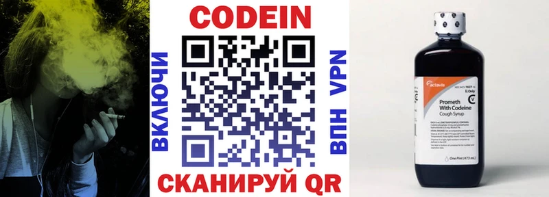 Кодеин напиток Lean (лин)  мега как зайти  Цоци-Юрт 
